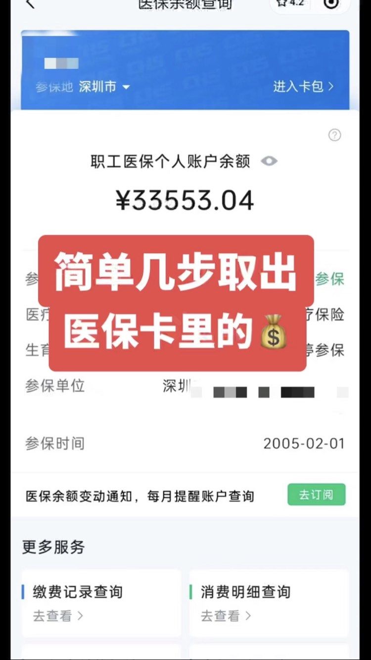 承德最新医保卡网上套取现金渠道方法分析(最方便真实的承德医保卡如何网上套现方法)