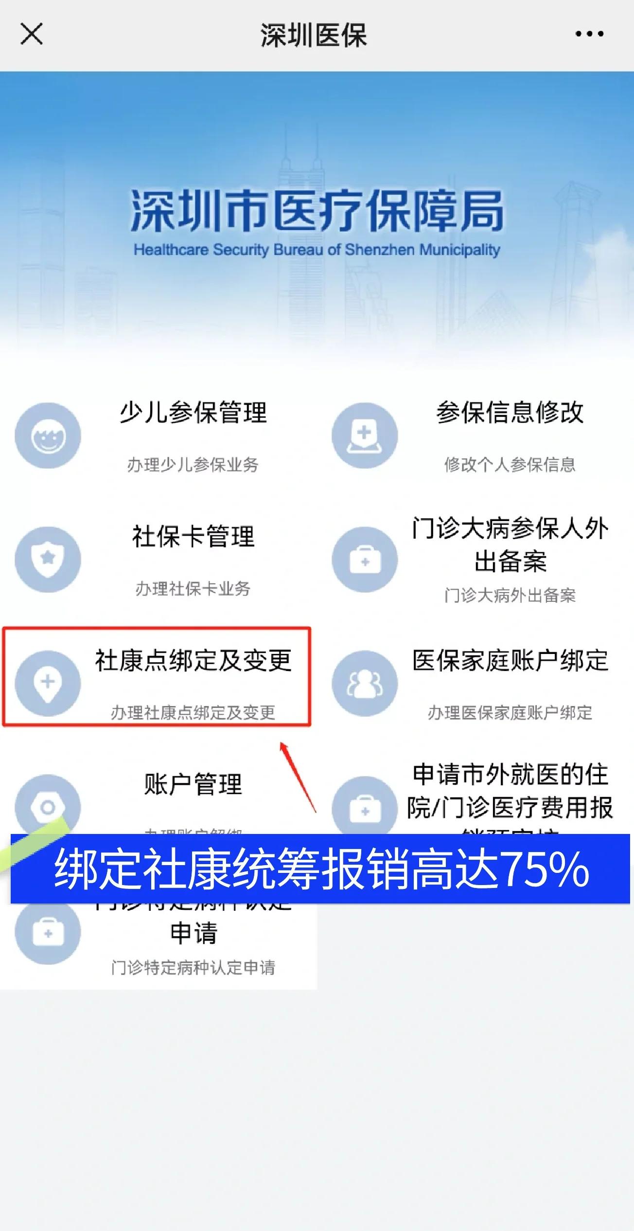 承德最新深圳医保提取秒到方法分析(最方便真实的承德深圳医保取现提取方法)